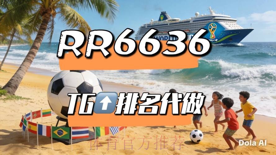 2026世界杯直播入口更新