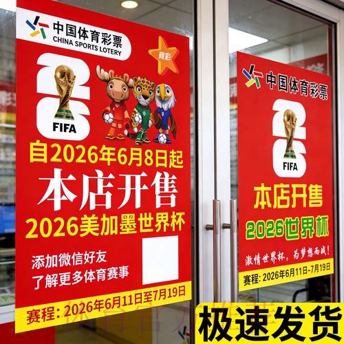 全面解析世界杯竞猜入口的优劣分析