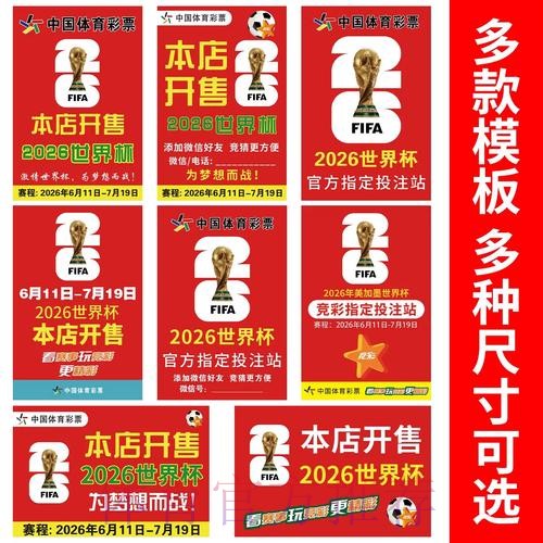 全面解析世界杯竞猜入口的优劣分析
